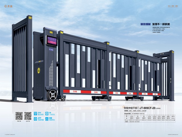 智能伸縮平移門JT-909CF-20
